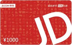京东E卡/1000